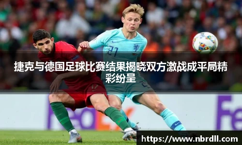 九游体育官方app